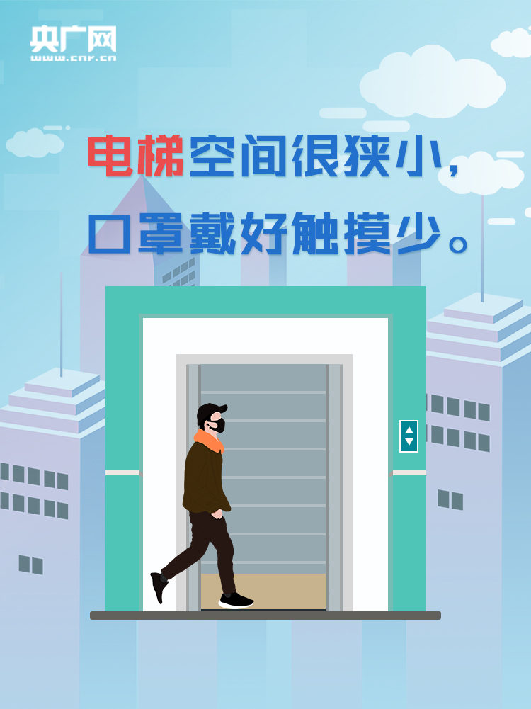 氣溶膠傳播別害怕！上班首日這樣防護