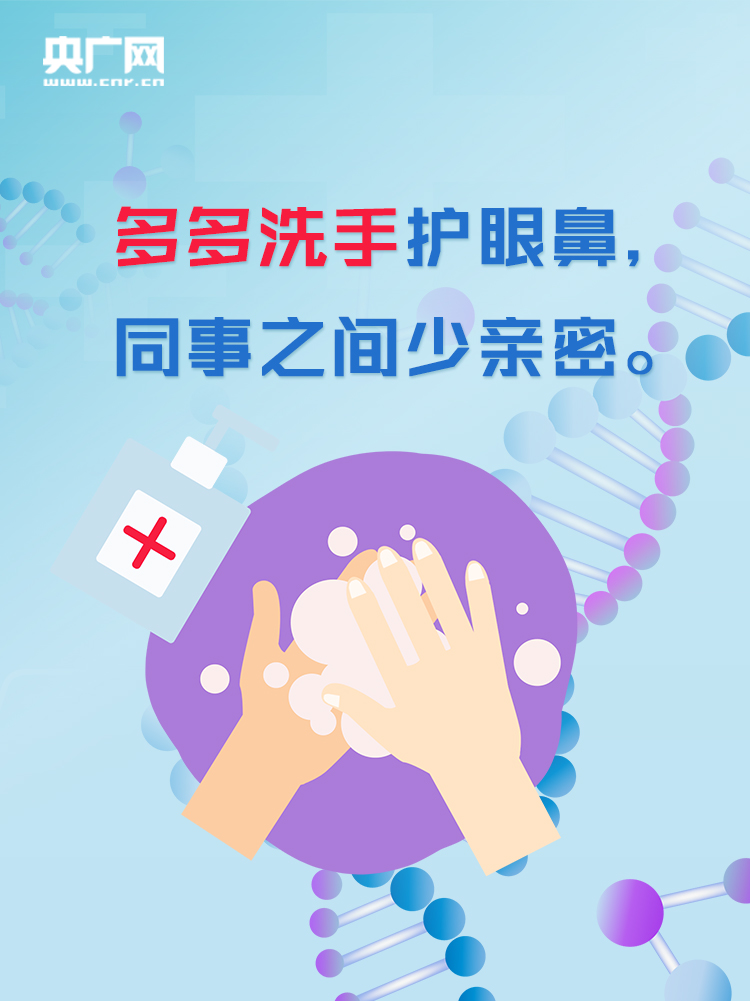 氣溶膠傳播別害怕！上班首日這樣防護