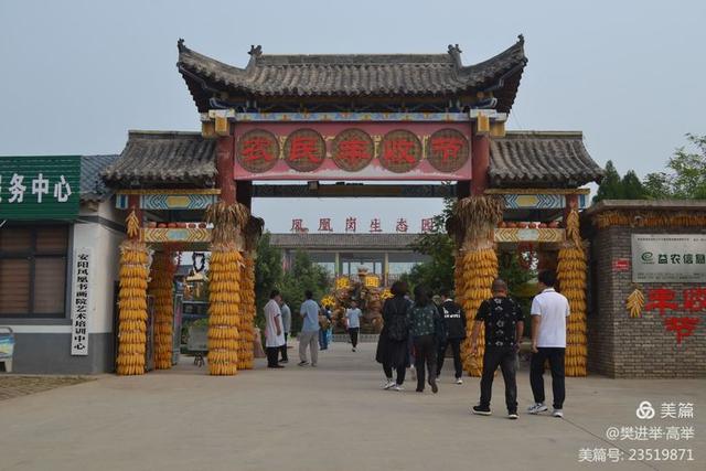 安陽市龍安區(qū)在鳳凰崗舉行農民豐收節(jié)
