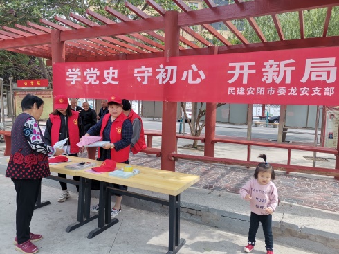 安陽民建龍安支部多措并舉扎實(shí)開展黨史會(huì)史學(xué)習(xí)教育活動(dòng)