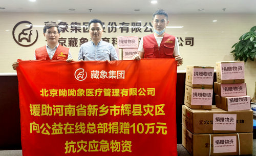 公益在線(xiàn)：抗洪救災(zāi) “豫”愛(ài)同行