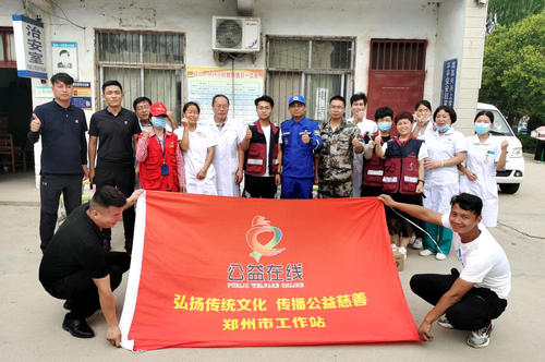 公益在線(xiàn)：抗洪救災(zāi) “豫”愛(ài)同行