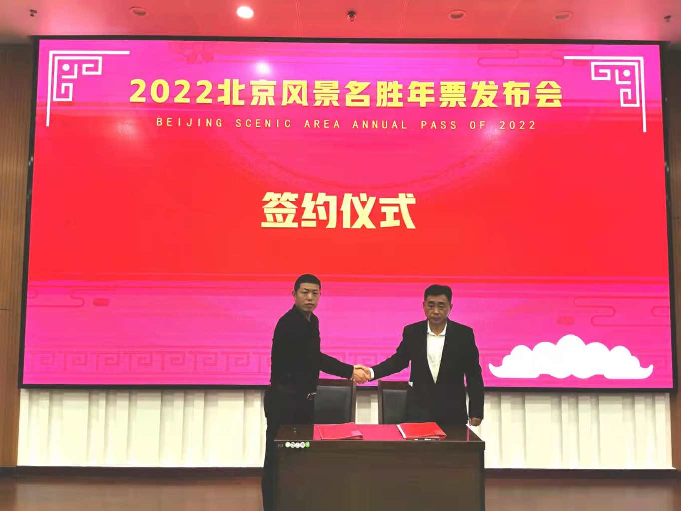 文旅會開周口店，惠民年票進(jìn)萬家