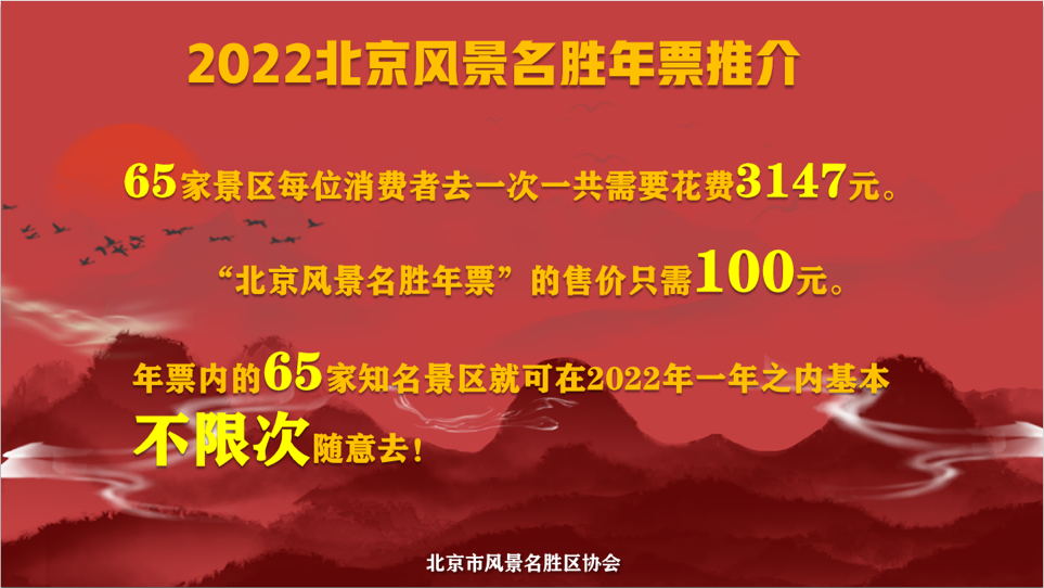 文旅會開周口店，惠民年票進(jìn)萬家