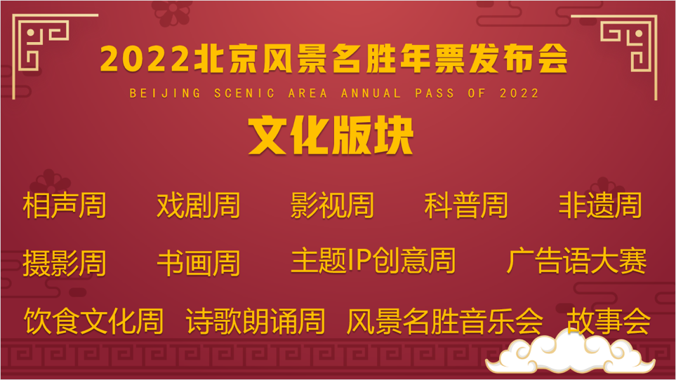 文旅會開周口店，惠民年票進(jìn)萬家