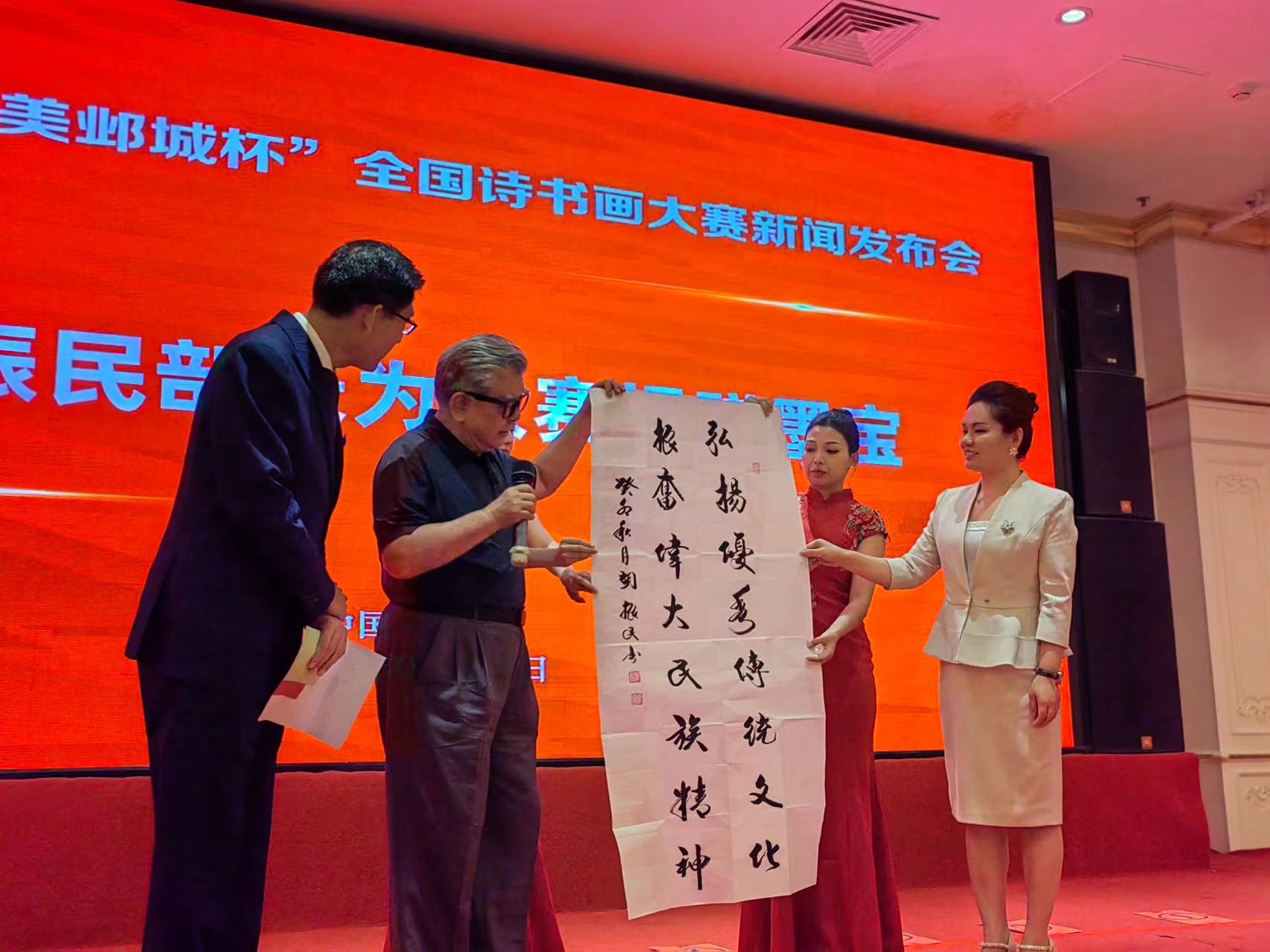 首屆“大美鄴城杯”全國(guó)詩(shī)書(shū)畫(huà)大賽 新聞發(fā)布會(huì)在京舉行 首屆“大美鄴城杯”全國(guó)詩(shī)書(shū)畫(huà)大賽 新聞發(fā)布會(huì)在京舉行