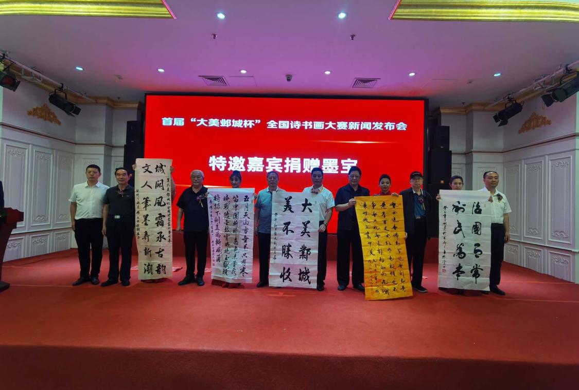 首屆“大美鄴城杯”全國(guó)詩(shī)書(shū)畫(huà)大賽 新聞發(fā)布會(huì)在京舉行 首屆“大美鄴城杯”全國(guó)詩(shī)書(shū)畫(huà)大賽 新聞發(fā)布會(huì)在京舉行