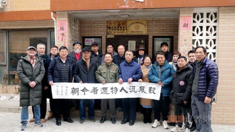 正念正心融合發(fā)展2024新年茶話(huà)會(huì)在京召開(kāi)
