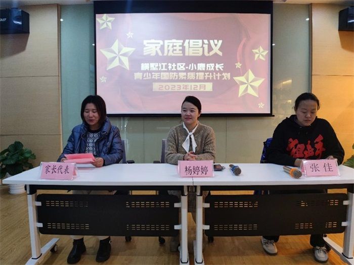 橫墅江社區(qū)青少年國(guó)防素質(zhì)提升計(jì)劃暨冬訓(xùn)活動(dòng)順利收官