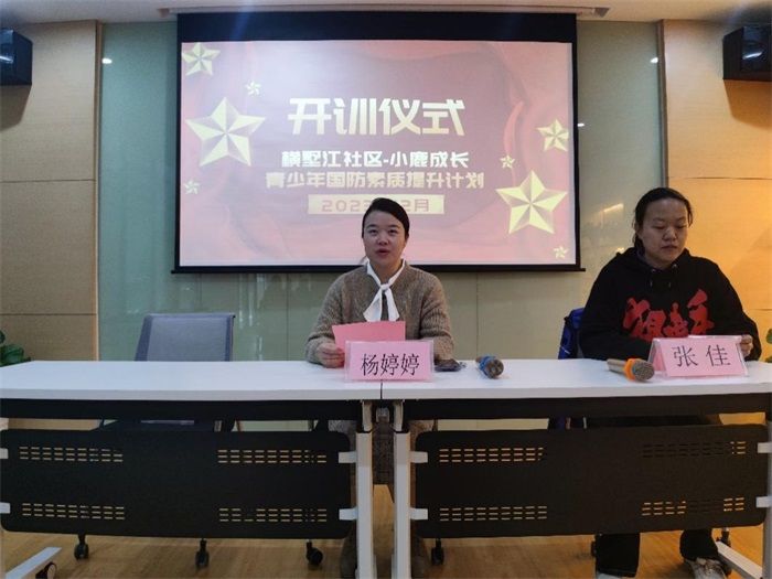 橫墅江社區(qū)青少年國(guó)防素質(zhì)提升計(jì)劃暨冬訓(xùn)活動(dòng)順利收官