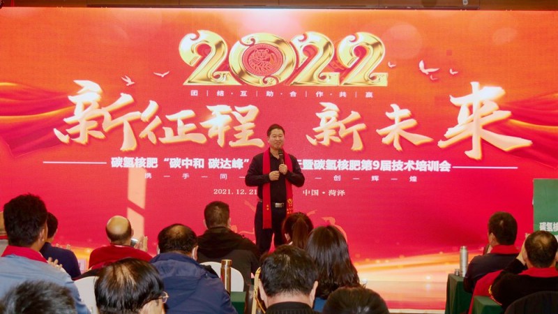 2022引領(lǐng)未來(lái)，碳?xì)鋰?guó)際“碳中和、碳達(dá)峰”高峰論壇在菏澤召開(kāi)