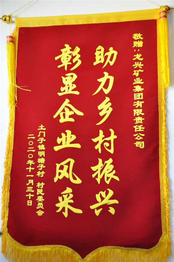 龍興礦業(yè)集團狠抓質(zhì)量保安全 青山依舊映藍天