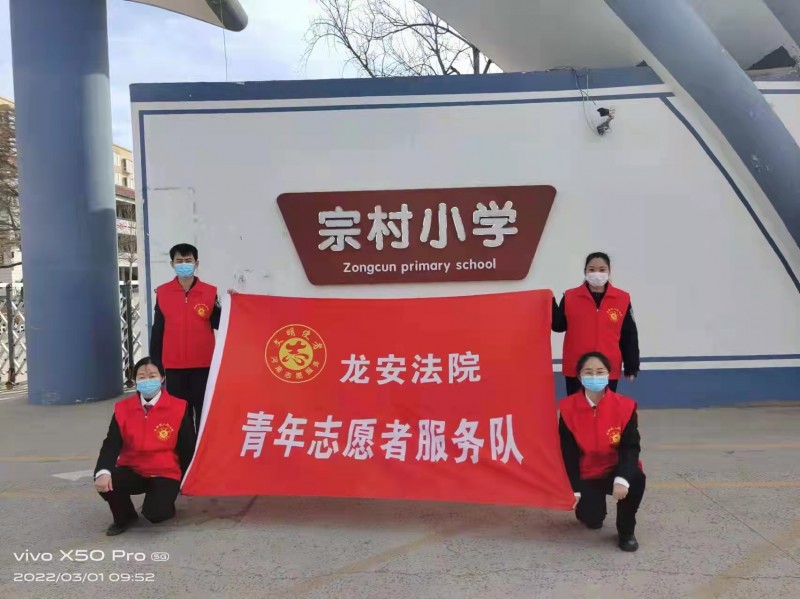安陽龍安區(qū)法院走進(jìn)宗村小學(xué)開展“學(xué)文明條例”宣講活動(dòng)