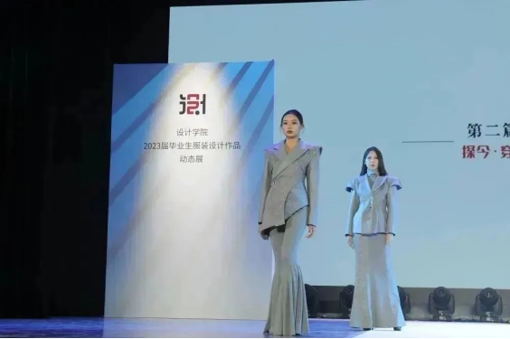 內(nèi)蒙古藝術(shù)學(xué)院設(shè)計學(xué)院成功舉辦2023屆畢業(yè)生服裝設(shè)計作品展演活動 內(nèi)蒙古藝術(shù)學(xué)院設(shè)計學(xué)院成功舉辦2023屆畢業(yè)生服裝設(shè)計作品展演活動