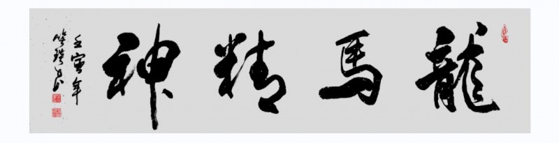 但愿人間多雅韻 不辭艱巨奏心弦——詩(shī)書融媒體人笑琰、李月夫婦印象