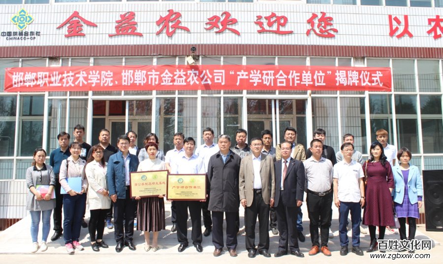 磁縣“蒲公英產(chǎn)學(xué)研基地”、“蒲公英制品研發(fā)基地” 正式掛牌成立