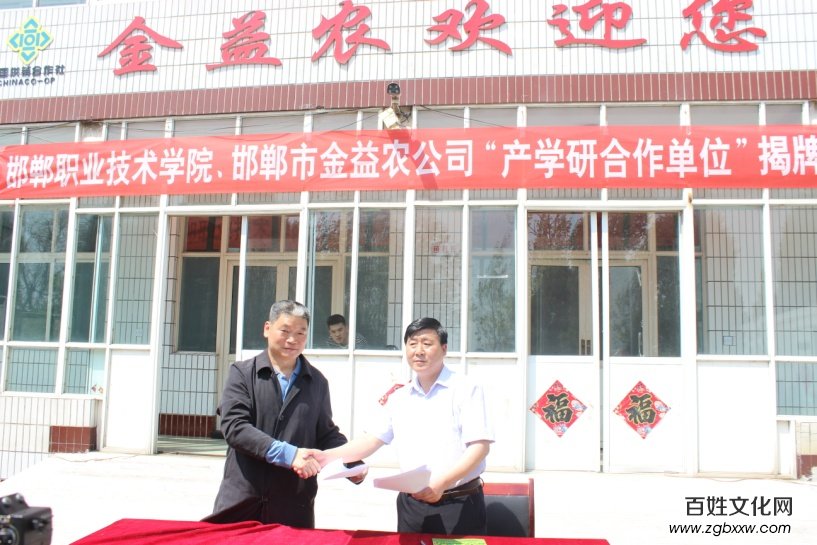 磁縣“蒲公英產(chǎn)學(xué)研基地”、“蒲公英制品研發(fā)基地” 正式掛牌成立