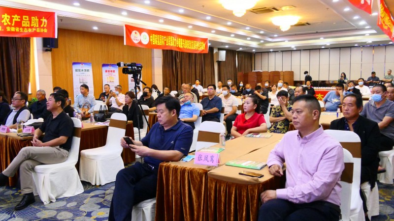 碳氫核肥在農業(yè)暨中藥材領域發(fā)展論壇在亳州舉辦