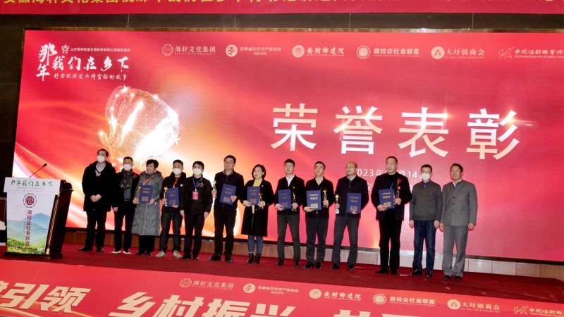 那年我們在鄉(xiāng)下-村支書講述共同富裕的故事在合肥舉行，軍神碳?xì)渖锟萍吉?dú)家冠名