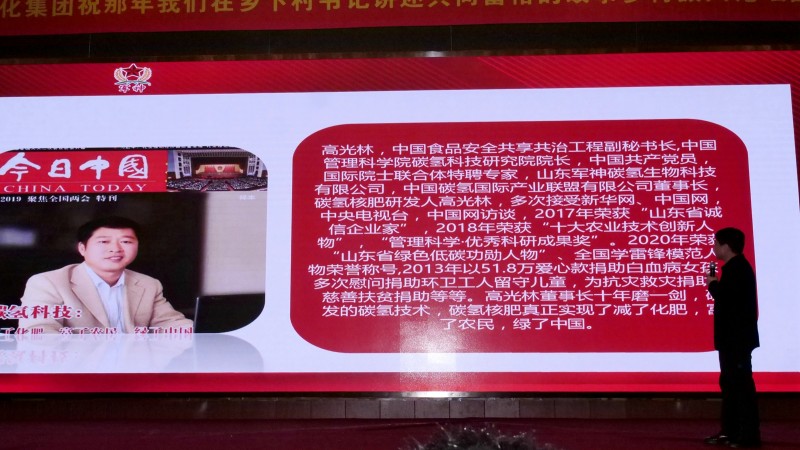 那年我們在鄉(xiāng)下-村支書講述共同富裕的故事在合肥舉行，軍神碳?xì)渖锟萍吉?dú)家冠名