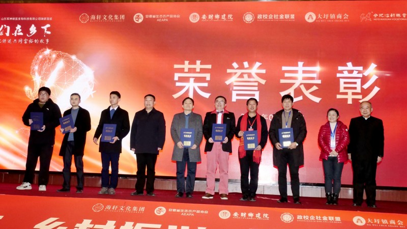 那年我們在鄉(xiāng)下-村支書講述共同富裕的故事在合肥舉行，軍神碳?xì)渖锟萍吉?dú)家冠名