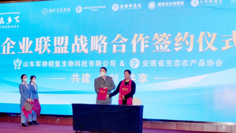 那年我們在鄉(xiāng)下-村支書講述共同富裕的故事在合肥舉行，軍神碳?xì)渖锟萍吉?dú)家冠名