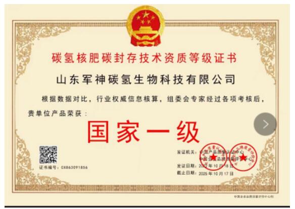 助力鄉(xiāng)村振興，碳?xì)浜朔事涞鼗茨享?xiàng)目座談會(huì)在淮南市舉行