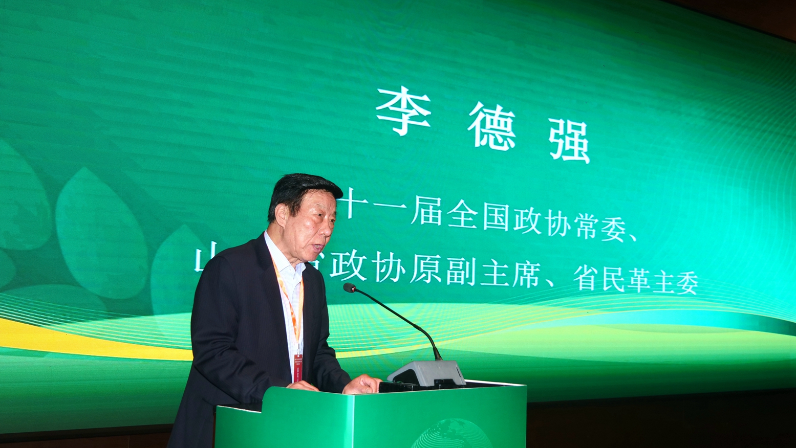 山東省農(nóng)技協(xié)舉辦“軍神碳氫”農(nóng)業(yè)技術高質(zhì)量發(fā)展研討會第四屆會員大會