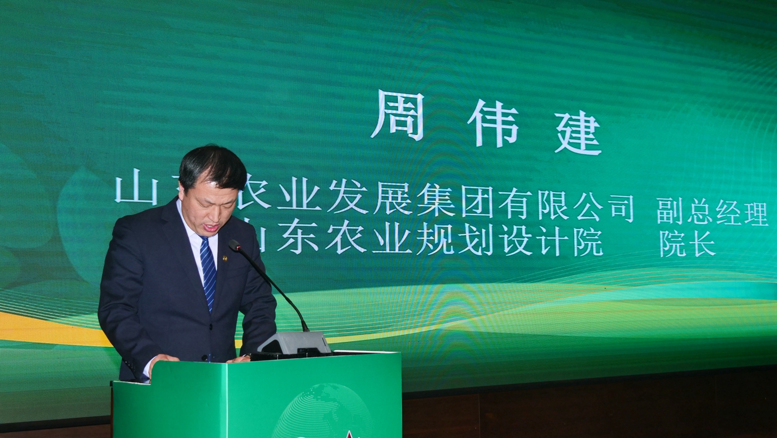 山東省農(nóng)技協(xié)舉辦“軍神碳氫”農(nóng)業(yè)技術高質(zhì)量發(fā)展研討會第四屆會員大會
