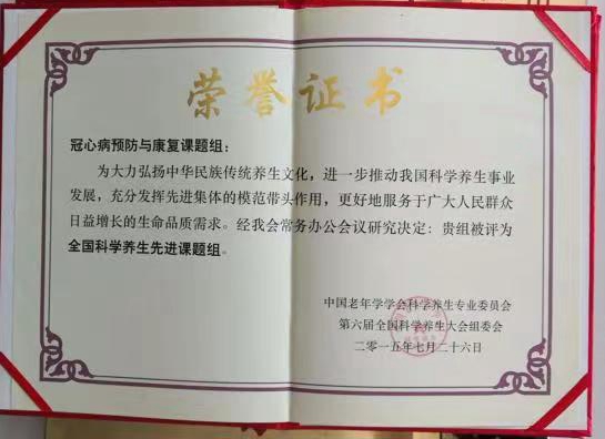 術(shù)精岐黃 守正創(chuàng)新——李氏經(jīng)絡(luò)創(chuàng)新診療法創(chuàng)始人李榮福 術(shù)精岐黃 守正創(chuàng)新——李氏經(jīng)絡(luò)創(chuàng)新診療法創(chuàng)始人李榮福