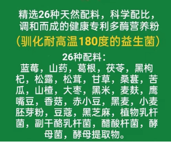 中聯(lián)玉筋香多酶營養(yǎng)素粉——只為萬家安康 中聯(lián)玉筋香多酶營養(yǎng)素粉——只為萬家安康