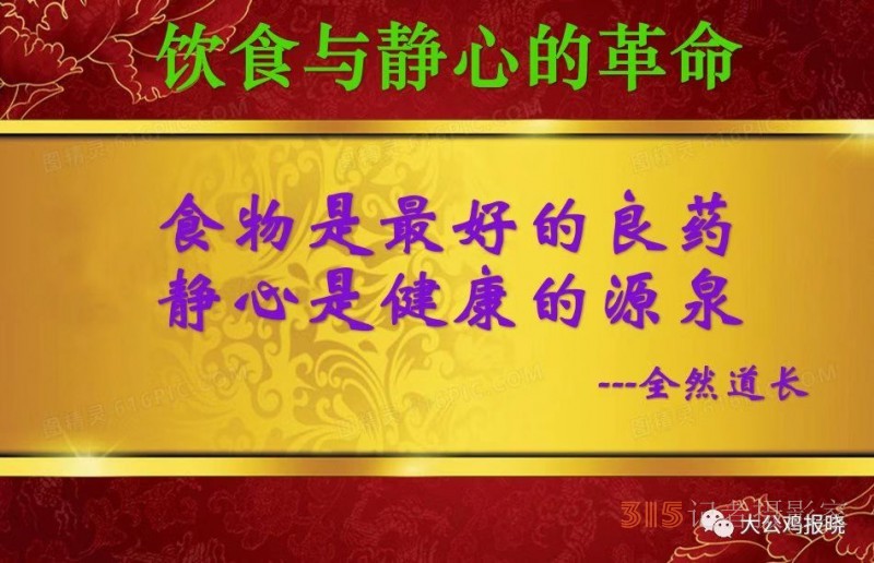 張齊山:道醫(yī)師、非藥物能量調(diào)理師