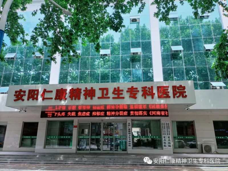 安陽仁康精神衛(wèi)生?？漆t(yī)院：助力“平安北關(guān)”建設(shè)，彰顯專業(yè)擔(dān)當(dāng)