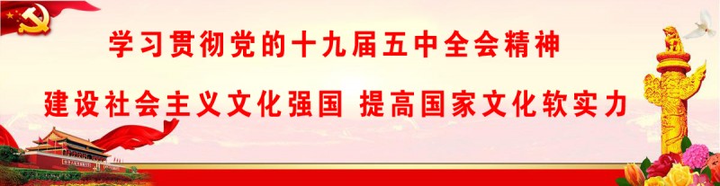 著名作家房國東當(dāng)代傳世家訓(xùn)《心田留與子孫耕》系列報(bào)道之一