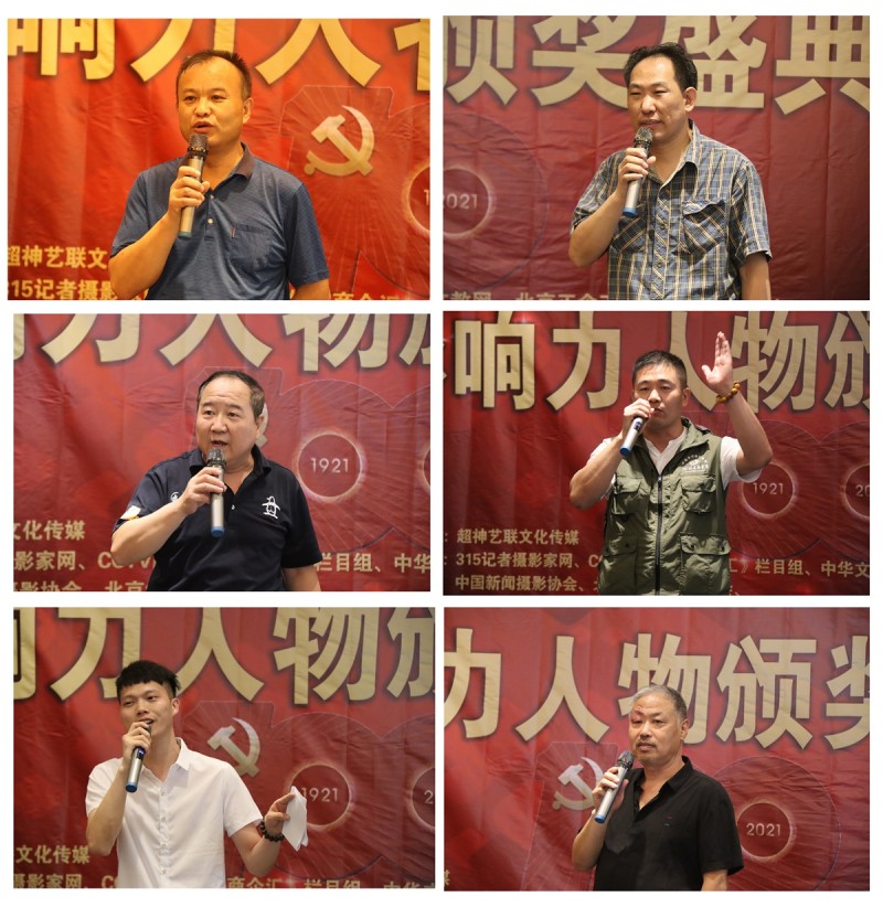 建黨百年“超神藝聯(lián)杯”影響力人物頒獎盛典在京舉行 建黨百年“超神藝聯(lián)杯”影響力人物頒獎盛典在京舉行