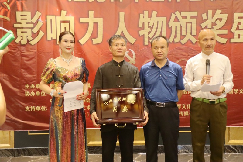 建黨百年“超神藝聯(lián)杯”影響力人物頒獎盛典在京舉行 建黨百年“超神藝聯(lián)杯”影響力人物頒獎盛典在京舉行