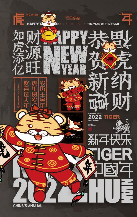 “正念正心”虎年新春詩(shī)書(shū)畫(huà)、攝影作品網(wǎng)絡(luò)展征稿