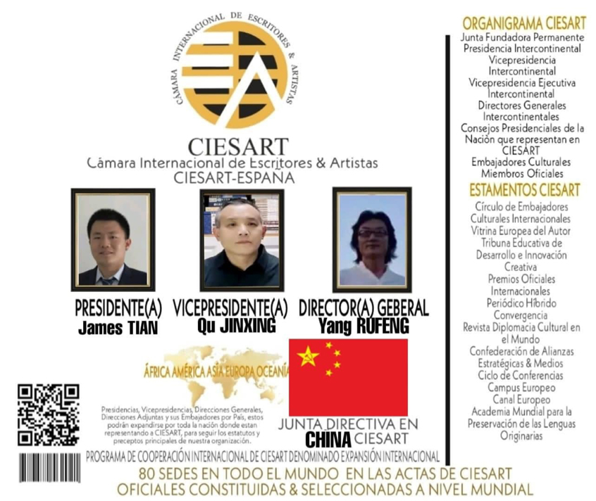 國際華人詩人墻詩歌獎（Internatio<em></em>nal Chinese Wall Award）