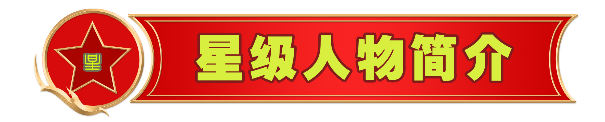 左增杰——網(wǎng)絡文化建設成果詩詞藝術代表人物