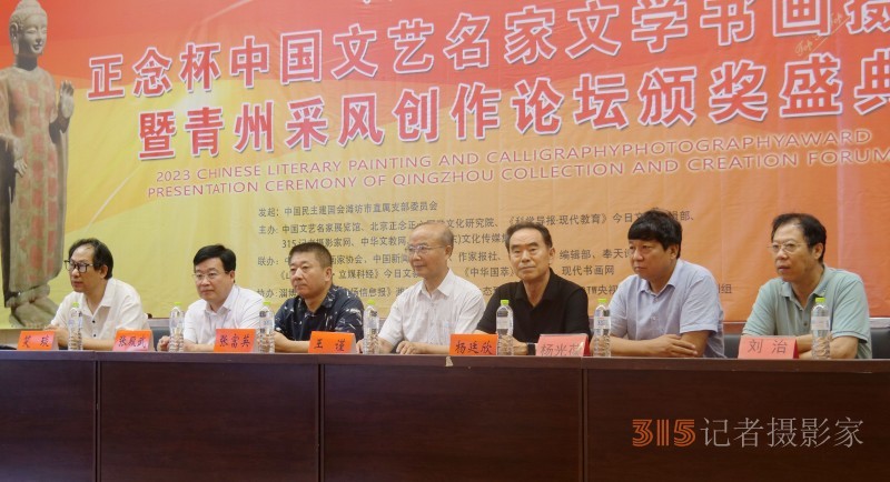 “肝膽相照”正念杯中國(guó)文藝名家文學(xué)書畫攝影青州采風(fēng)創(chuàng)作論壇暨頒獎(jiǎng)活動(dòng)成功舉辦