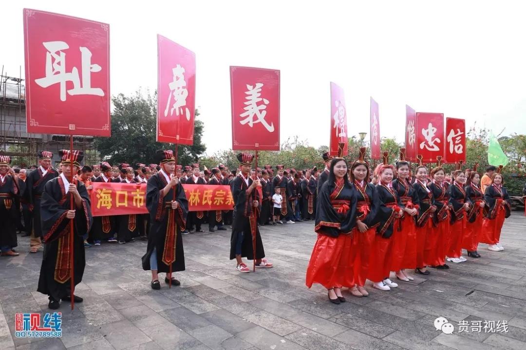 ?？诹质献谟H總會(huì)舉辦2019海南林氏宗親祭祀大典