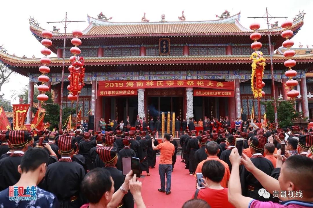 ?？诹质献谟H總會(huì)舉辦2019海南林氏宗親祭祀大典