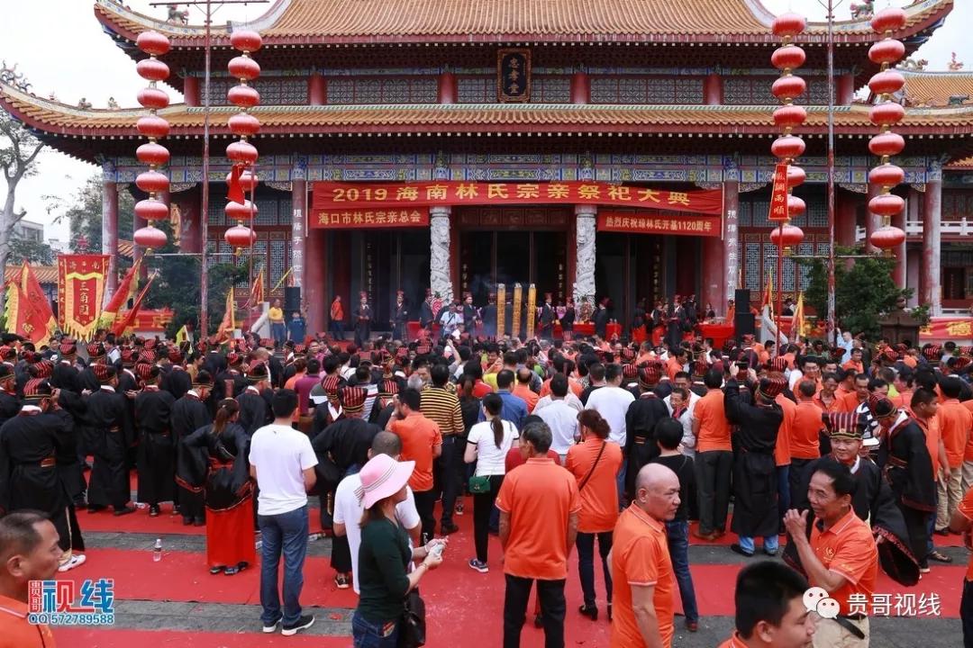 ?？诹质献谟H總會(huì)舉辦2019海南林氏宗親祭祀大典