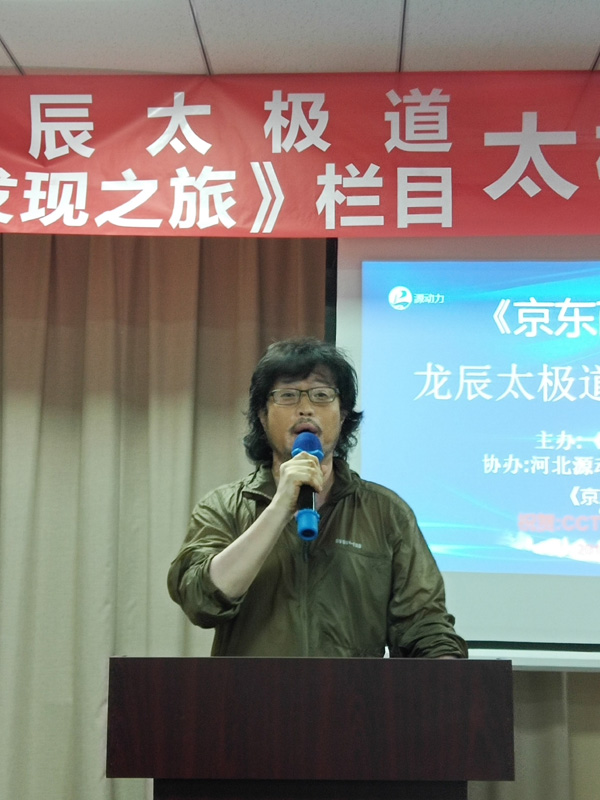 龍辰太極道太極推手開(kāi)班儀式成功舉行