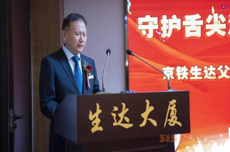 央地共創(chuàng)“父母食堂” 企業(yè)社會責(zé)任再次升華 ——-京鐵生達(dá)父母食堂運營慶典暨啟動儀式