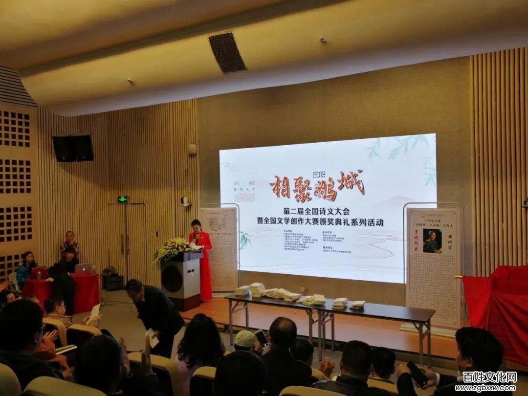 相聚鵬城 詩(shī)文盛會(huì)——第二屆全國(guó)詩(shī)文大會(huì)暨全國(guó)文學(xué)創(chuàng)作大賽頒獎(jiǎng)典禮系列活動(dòng)在深圳大學(xué)舉行