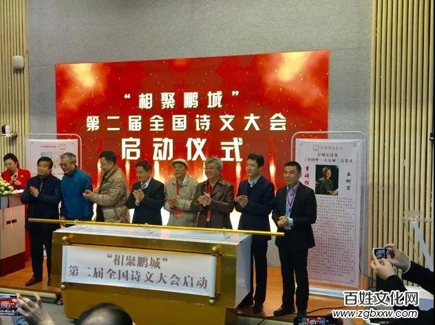 相聚鵬城 詩(shī)文盛會(huì)——第二屆全國(guó)詩(shī)文大會(huì)暨全國(guó)文學(xué)創(chuàng)作大賽頒獎(jiǎng)典禮系列活動(dòng)在深圳大學(xué)舉行