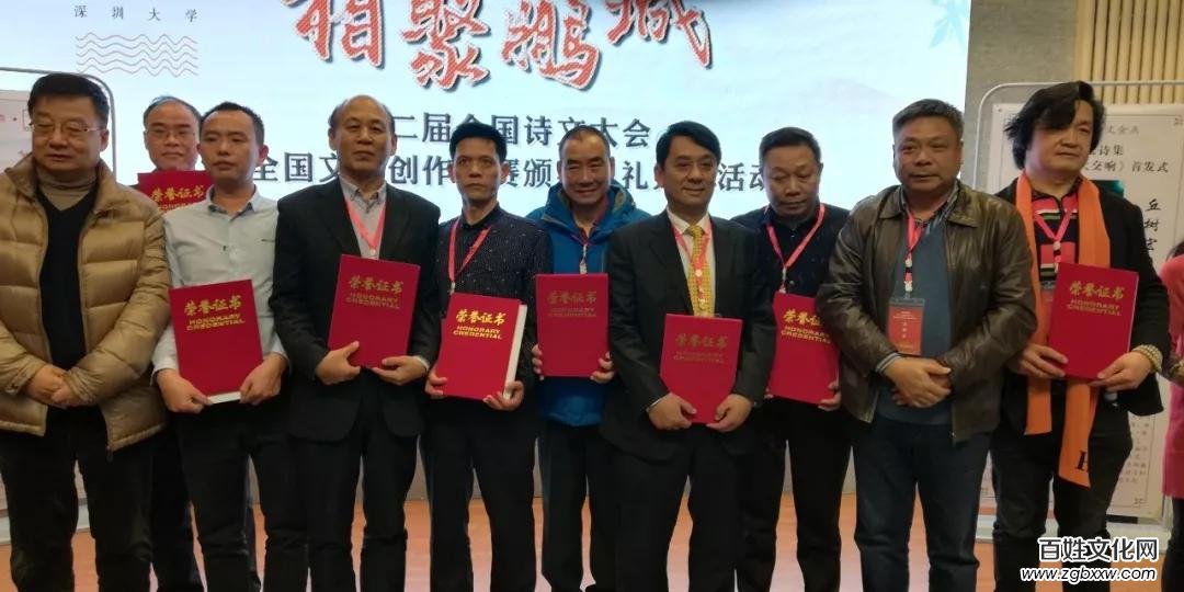 相聚鵬城 詩(shī)文盛會(huì)——第二屆全國(guó)詩(shī)文大會(huì)暨全國(guó)文學(xué)創(chuàng)作大賽頒獎(jiǎng)典禮系列活動(dòng)在深圳大學(xué)舉行