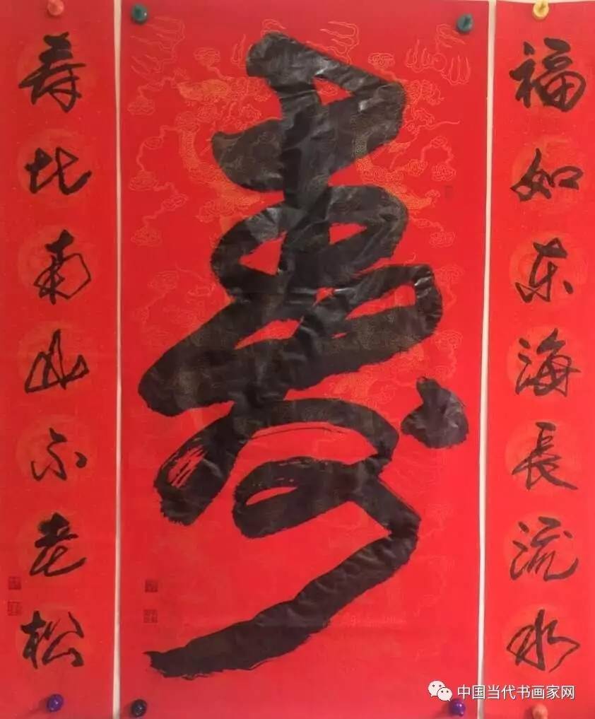 《硯池豪情》 李朝國先生的書畫藝術(shù)