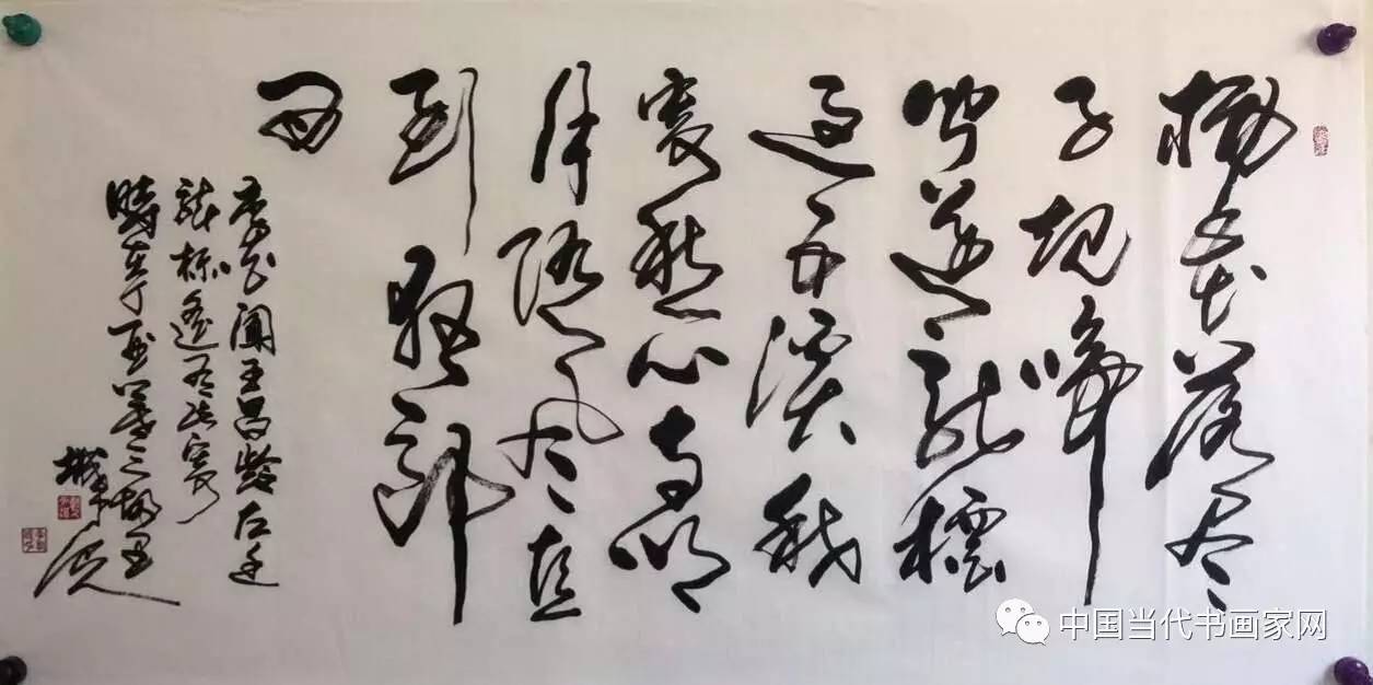 《硯池豪情》 李朝國先生的書畫藝術(shù)